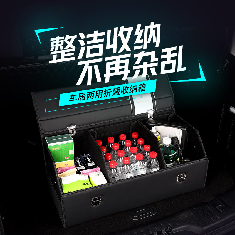 长途自驾车用实用双拼款收纳箱储物箱折叠车载后备箱后尾箱行李箱