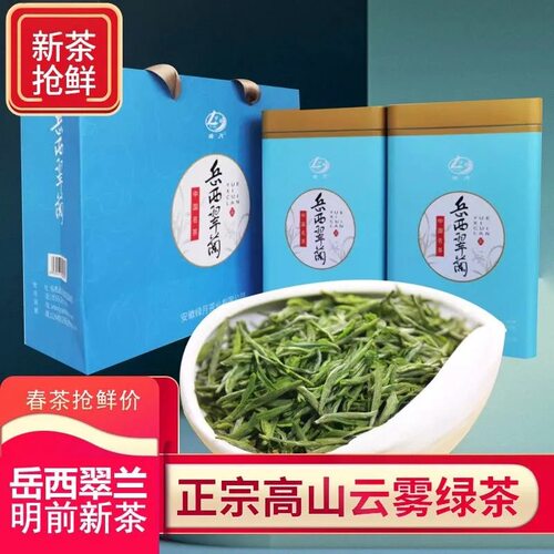 2026明前岳西翠兰蓝罐经典