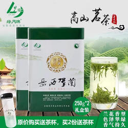 2026早春新茶明前一级岳西翠兰500g礼盒装高山云雾绿茶叶国宾礼茶