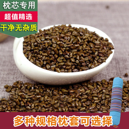 精品生决明子不打药送枕套