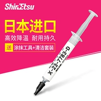 Япония Nobunaga 7783d Hot Silicon Grease Computer
