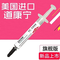 Dao Kanning Taoxi TC-5888 Hot Silicon Grease Computer CPU Диспатация