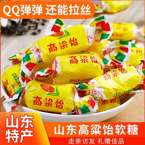 高粱饴特产软糖混合口味