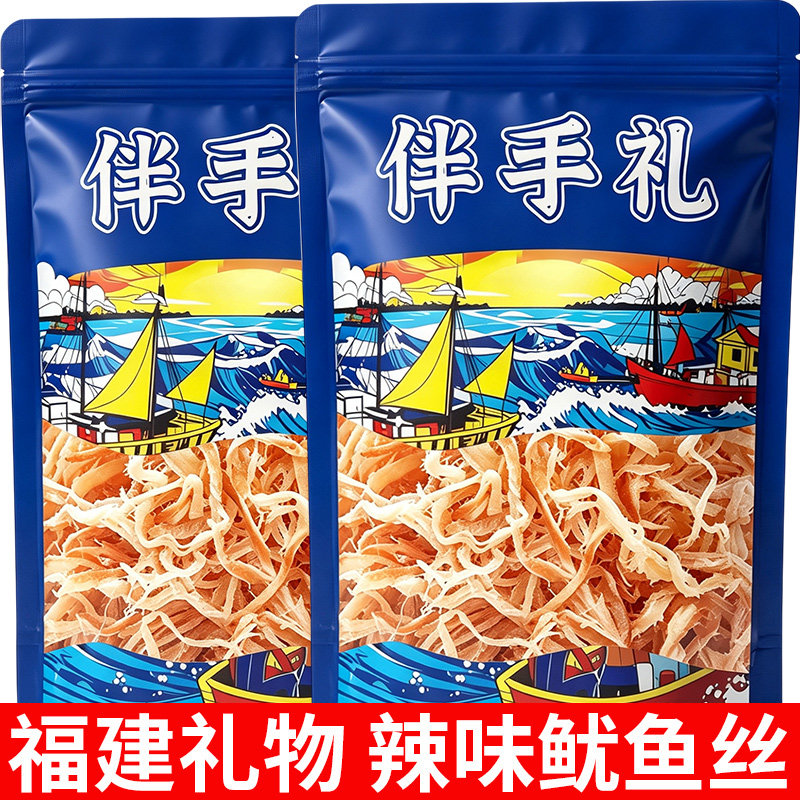 福建网红礼物伴手礼鱿鱼丝鱿鱼条碳烤海味即食办公室零食礼袋送礼