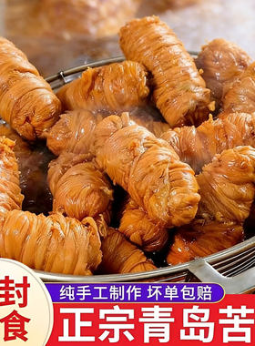 青岛特产老式苦肠卷捆肠熟食肉类特色零食便宜小吃精选下酒菜