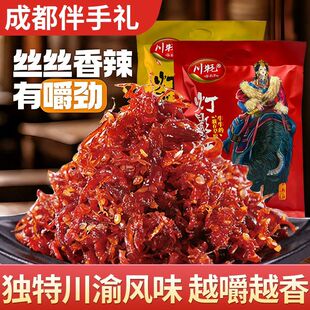 四川川香灯影香辣牛肉丝成都休闲小吃独立包装麻将糕甜皮鸭礼袋