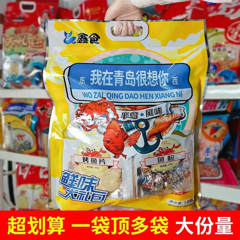 我在青岛很想你礼包青岛特产鱿鱼丝鳕鱼片海味礼包商超同款零食