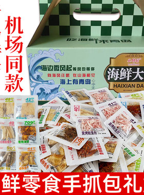 手抓包海鲜零食鱿鱼丝