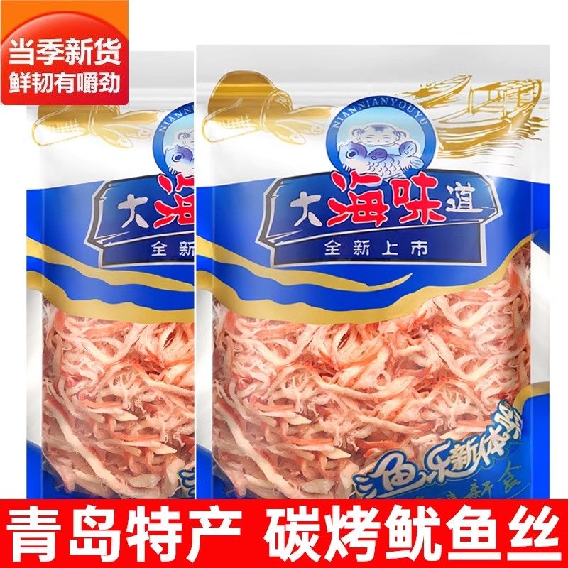 山东青岛特产鱿鱼丝即食零食手撕碳烤鱿鱼条鳕鱼片海味小吃海干货