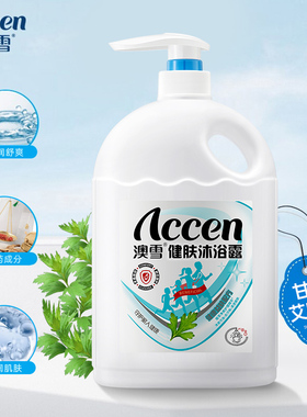 澳雪健肤护养沐浴露健康益肤配方家族装大容量持久留香2.008kg