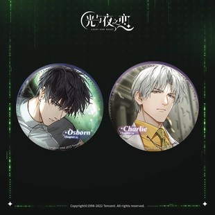 光与夜之恋正版周边官谷徽章欲海狂澜变奏萧逸陆沉齐司礼查理苏
