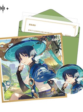 正版原神命定之日礼盒流浪者魈宝