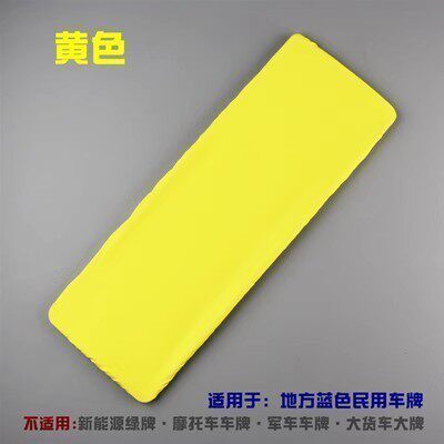 汽车车牌罩车牌套牌照套防水可