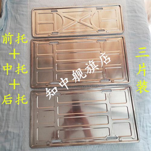 不锈钢大货车车牌托盘大客车黄