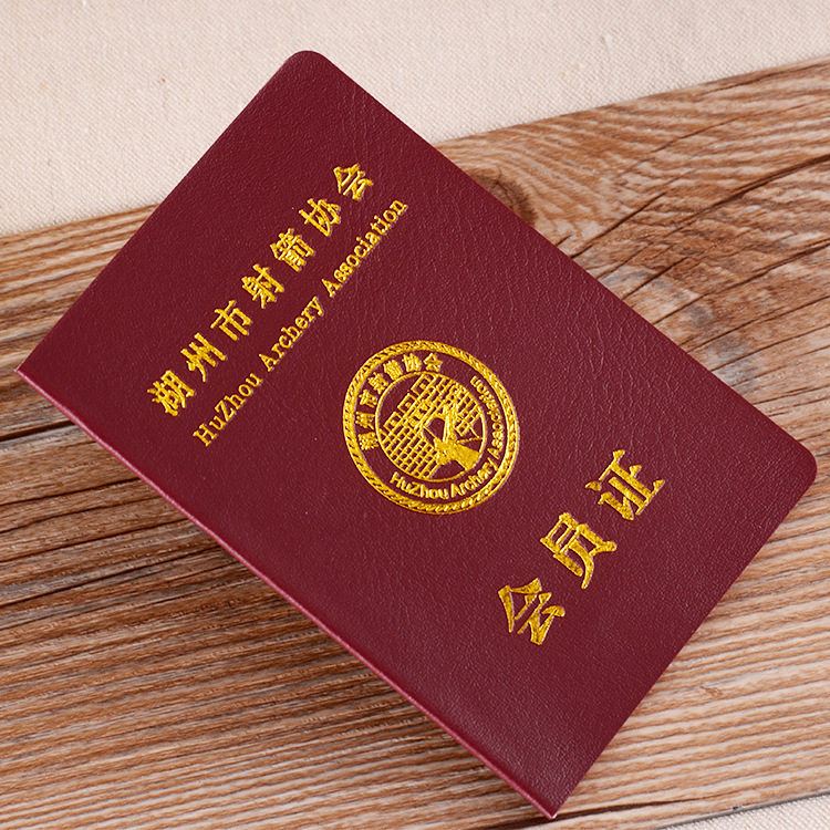 厂家定做协会会员证社员证旅游护照岗位培训护照个性创意护照定制