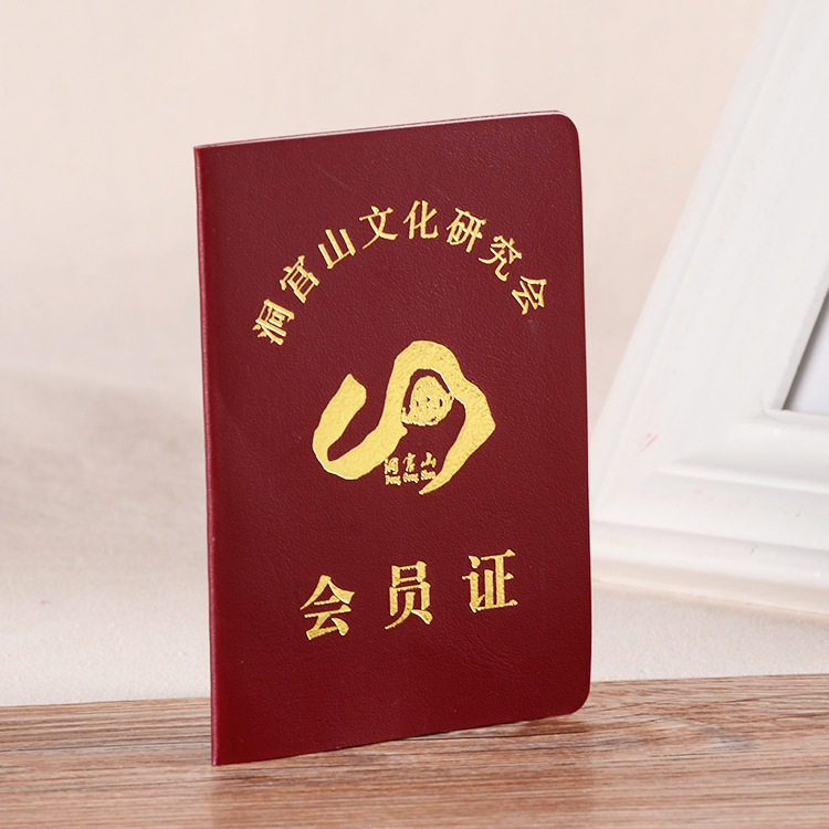 厂家定制皮革封面证书 协会会员证定做社员证定制