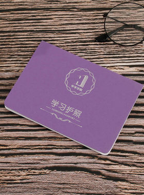 定做学习护照等级培训机构积分证书职业资格岗位证书检验员证定制