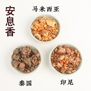 天然进口阿拉伯安息香乳香电熏空熏香薰香料合香超伊朗原产地原材