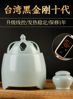 台湾黑金刚十代LED线控定时调温260度高温棋楠沉香檀香香料香薰炉