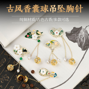 无火精油扩香 古风镂空香囊球吊坠胸针 随身佩戴香丸 香薰 可打开