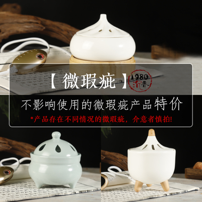 全新微瑕疵品优惠价处理酉圆小笼包电子熏香炉家用香炉室内熏香