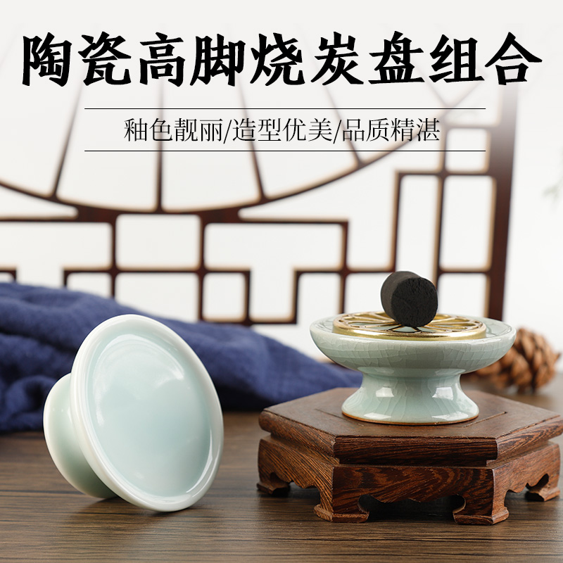 陶瓷碟盘架空熏炭配件香道用品