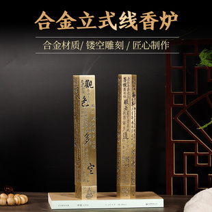 仿古心经立式 线香炉家用室内檀香炉沉香熏香炉卧香炉香插底座 长款