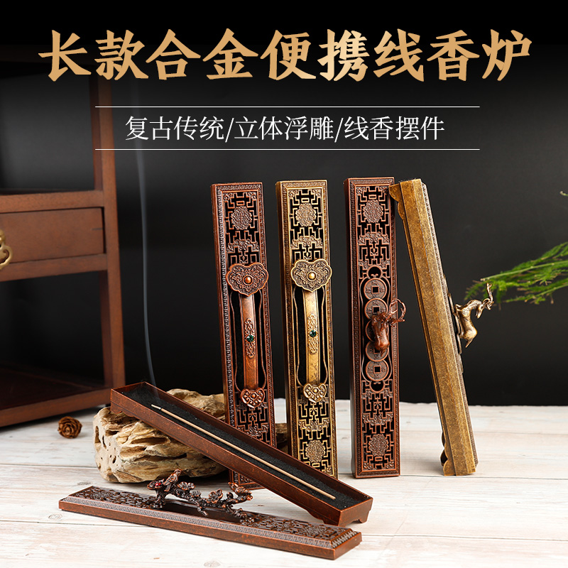 长款合金便捷线香炉香道专用
