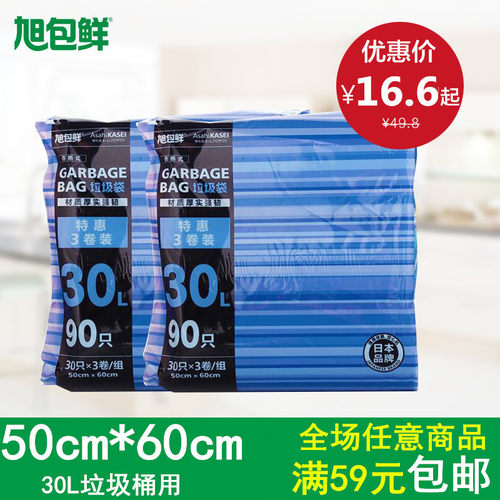 旭包鲜一次性办公强韧清洁垃圾袋