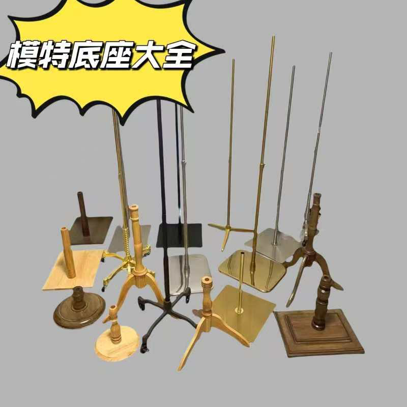 人台底座人台支架模特底座模特支架生铁滑轮底座万向轮底座可升降