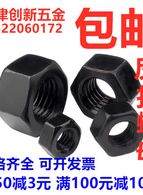 8.8级反牙六角螺母反丝反扣螺帽8级左旋螺母M8M10M12M14M16M20M48