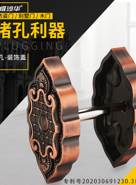 维沙华猫眼堵孔神器木门防盗门指纹锁堵孔器金属装饰盖门眼补门洞