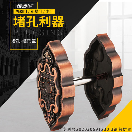 维沙华猫眼堵孔神器指纹锁装饰盖