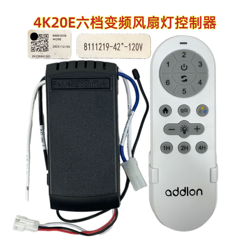 4K20E 8111219-42 120V六档风扇灯控制驱动器调光调色吊扇灯遥控