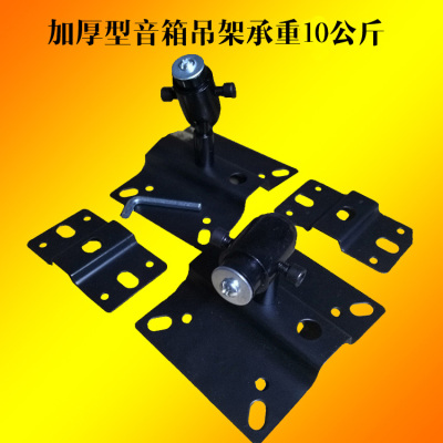 BOSE音箱吊架加厚型天花墙壁挂架挂件壁挂架托架壁架环绕音响支架