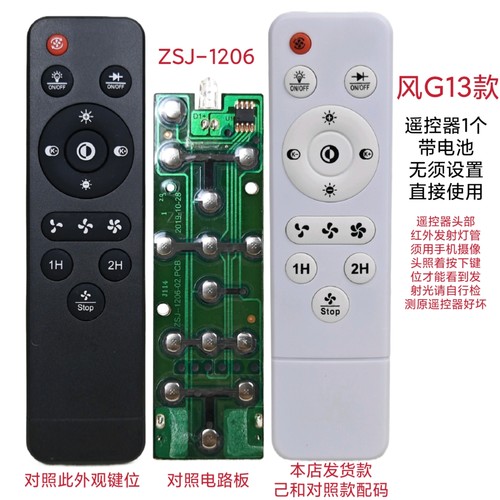led吸顶灯风扇灯遥控器红外无极智能调光变色无线灯具开关手柄