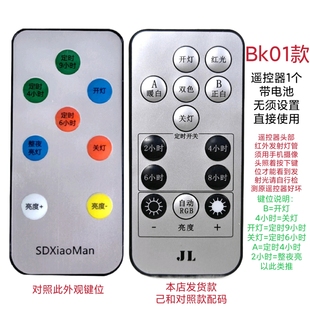 太阳能灯遥控器夜灯柱头灯庭院灯围墙灯别墅灯庭院灯万能通用开关