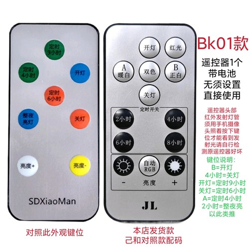 太阳能灯遥控器夜灯柱头灯庭院灯围墙灯别墅灯庭院灯万能通用开关