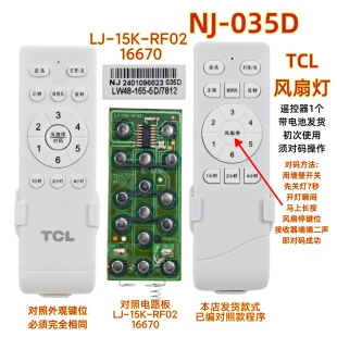 AUX NJ-035D隐形风扇灯遥控器7812六档变频客厅卧室吊扇灯遥控板