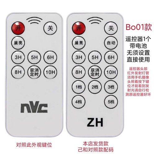 ZH太阳能灯遥控器灯具台灯节能灯小夜灯路灯夜灯超薄万能通用开关