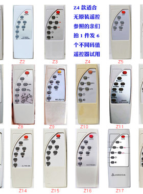 太阳能灯红外遥控器节能灯led灯球台灯小夜灯户外路灯照明灯通用