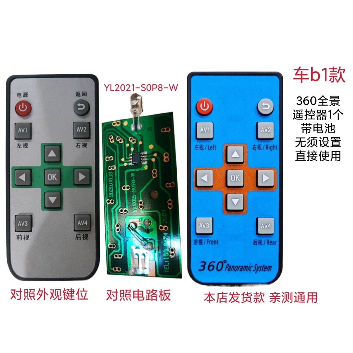 360全景行车记录仪遥控器延长线万能通用导航全功能智能拼接调试