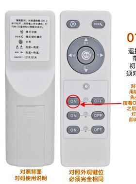 数擎2.4G遥控器LED吸顶灯客厅卧室智能吊灯筒灯分组开关调光调色
