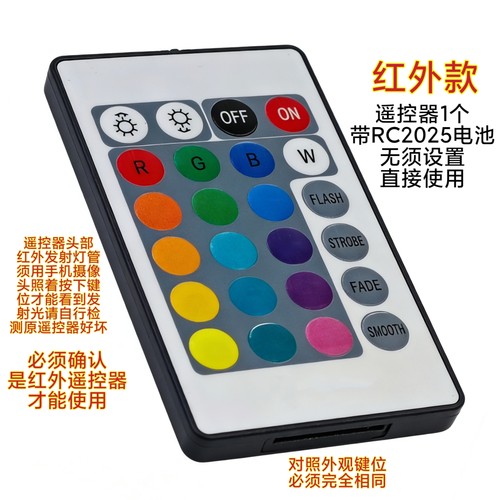 七彩灯遥控器灯具氛围灯三色变光