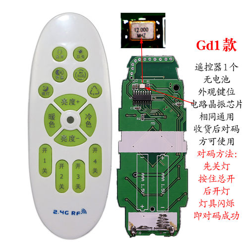 灯具遥控器吸顶客厅吊灯LED灯