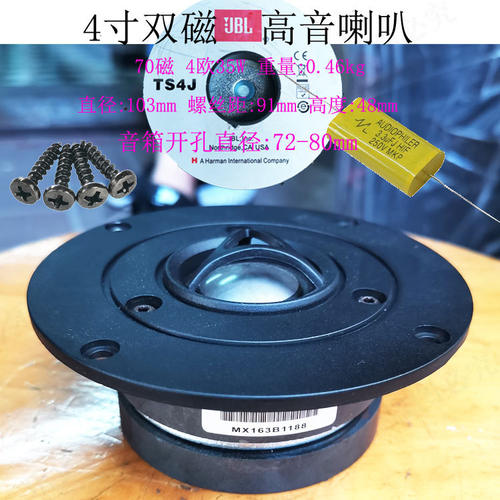 钛膜jbl高音进口库存喇叭发烧级