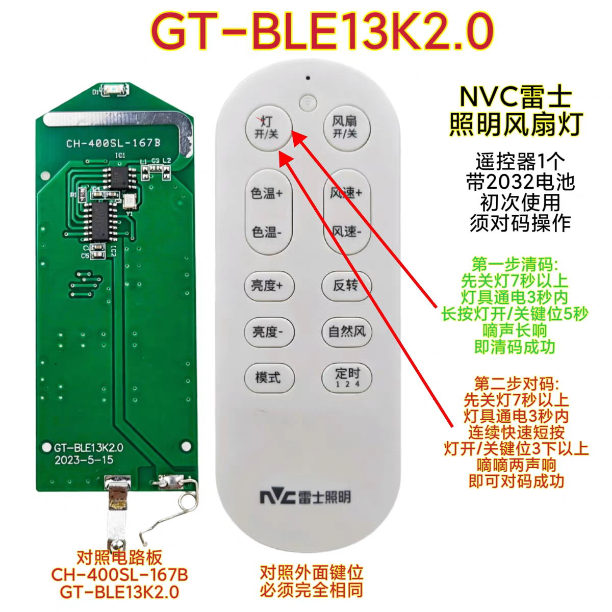CH-400SL-167B雷士风扇灯遥控器原装吊扇灯智能开关遥控板手柄