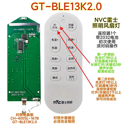 CH-400SL-167B雷士风扇灯遥控器原装吊扇灯智能开关遥控板手柄