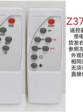 遥控器遥控乐贝耳太阳能灯投光灯
