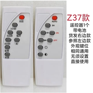 太陽(yáng)能燈遙控器人體感應(yīng)投光燈路燈街燈戶外小夜燈照明燈無(wú)線開關(guān)